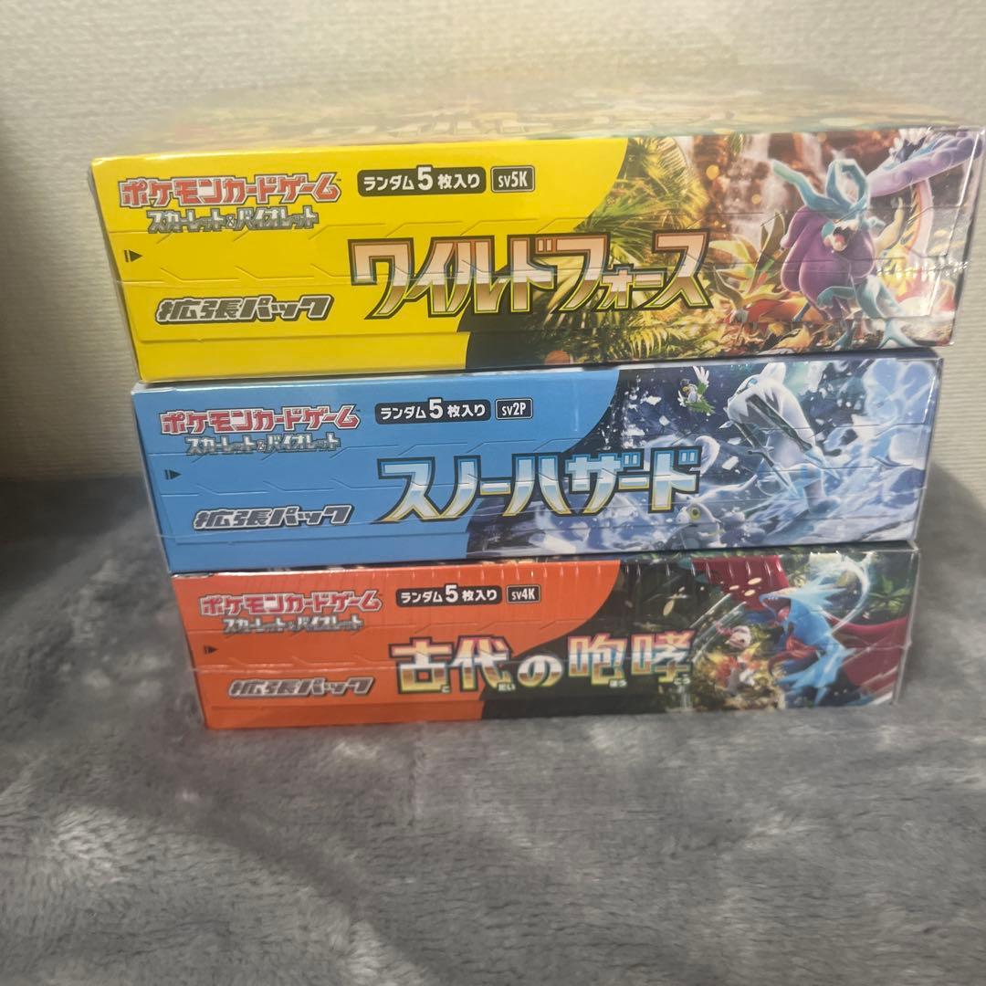 ポケモンカードゲーム ボックス3種セットシュリンク付き 楽天市場】第1弾 ポケモンカードBOX ポケモンカード BOXくじ 未開封