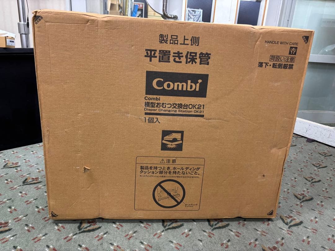 Combi 横型おむつ交換台