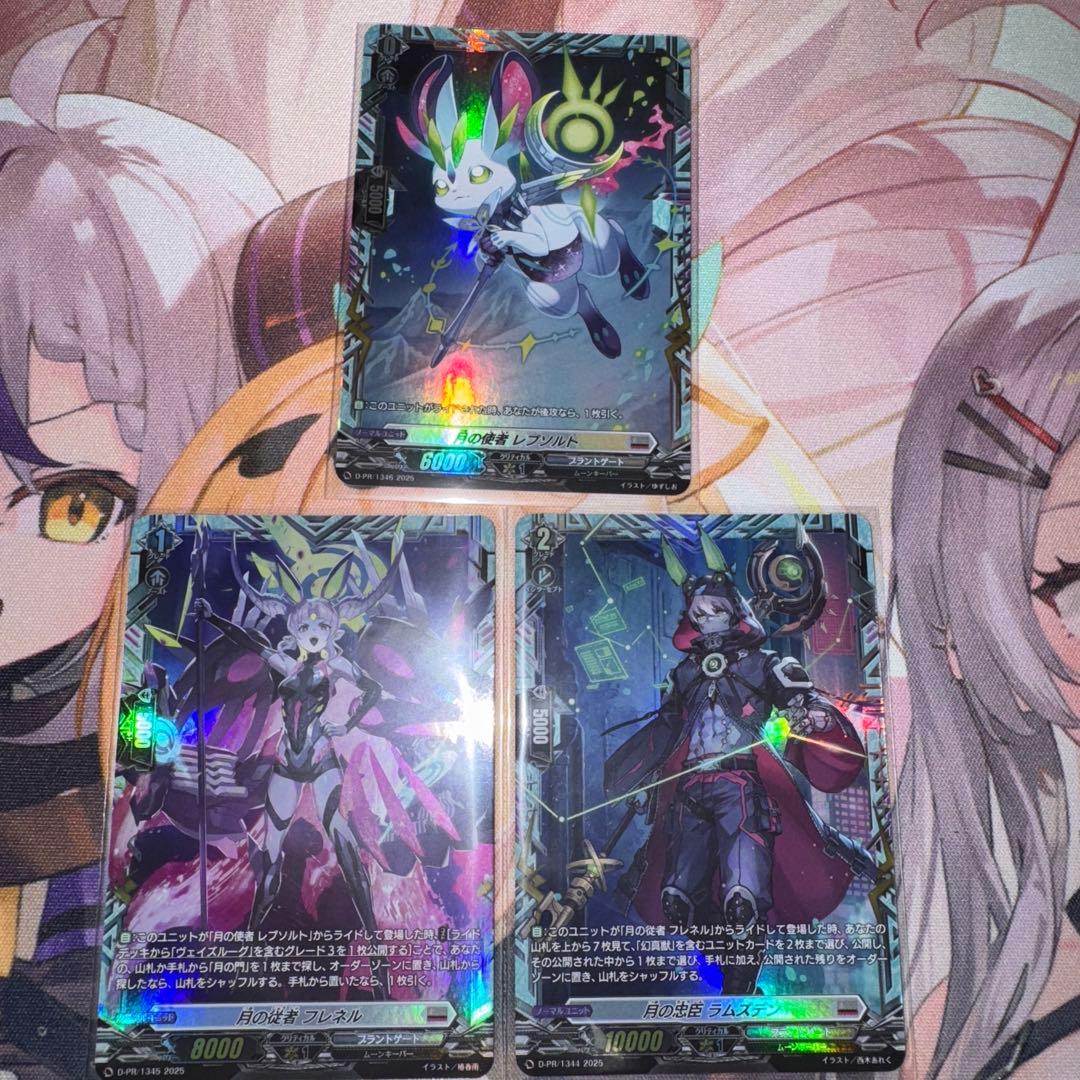 ヴァンガード　ヴェイズルーグ　ライドライン　FRセット