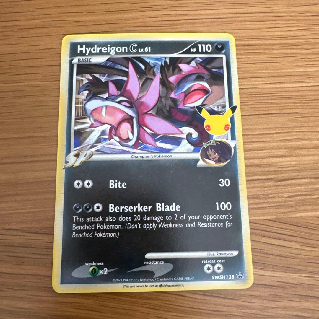 海外限定イラスト】アイリスのサザンドラ ポケモンカード 25周年 英語