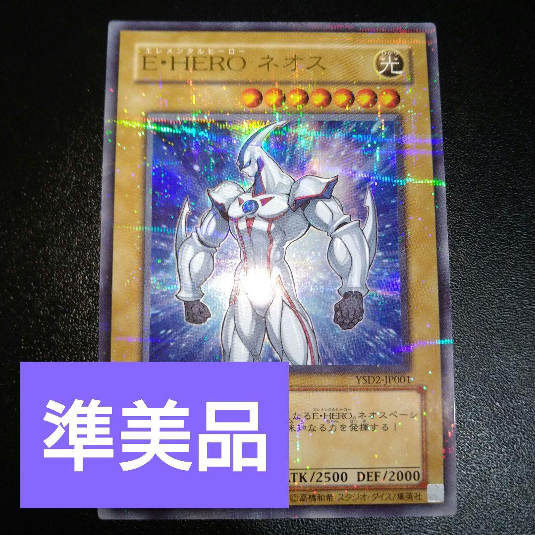 準美品】E HERO ネオス パラレル エレメンタルヒーロー - メルカリ