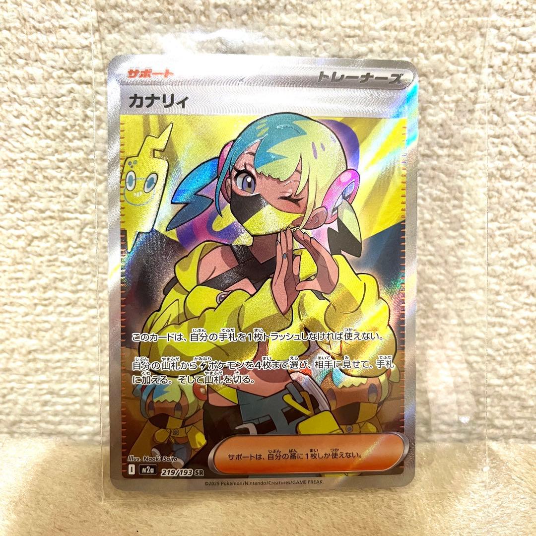 ポケモンカード カナリィ SR 112/149 - メルカリ