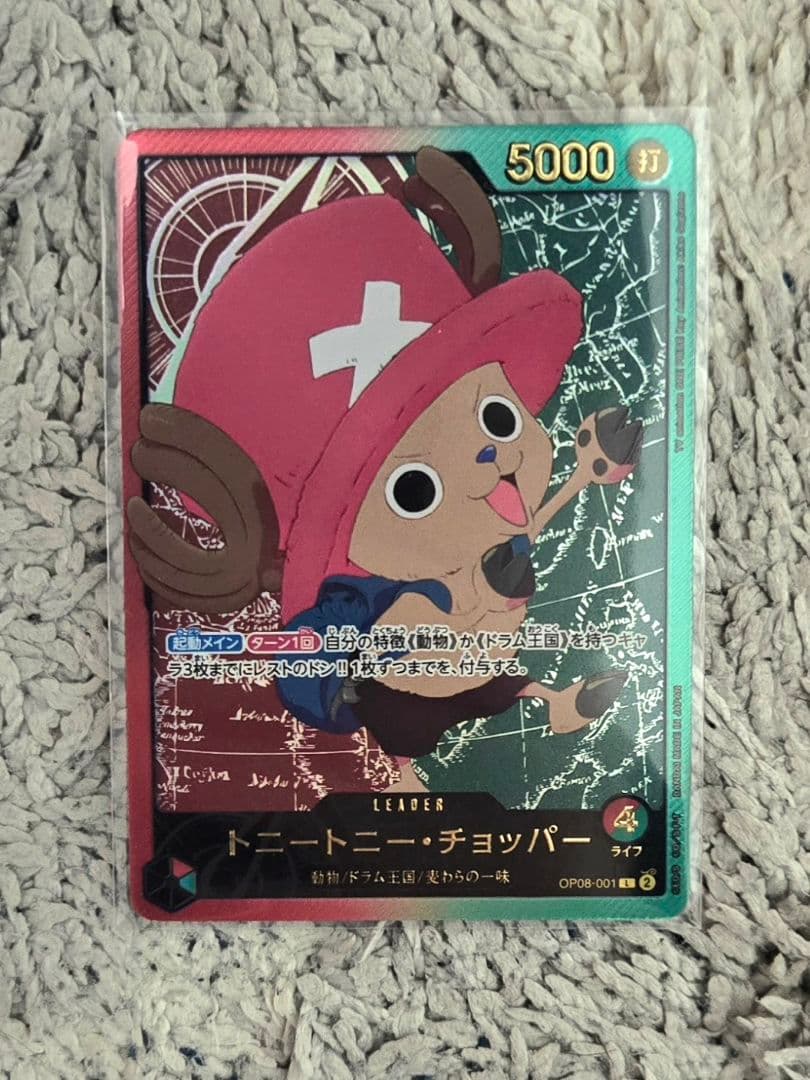 トニートニー・チョッパー L リーダーパラレル　リーパラ