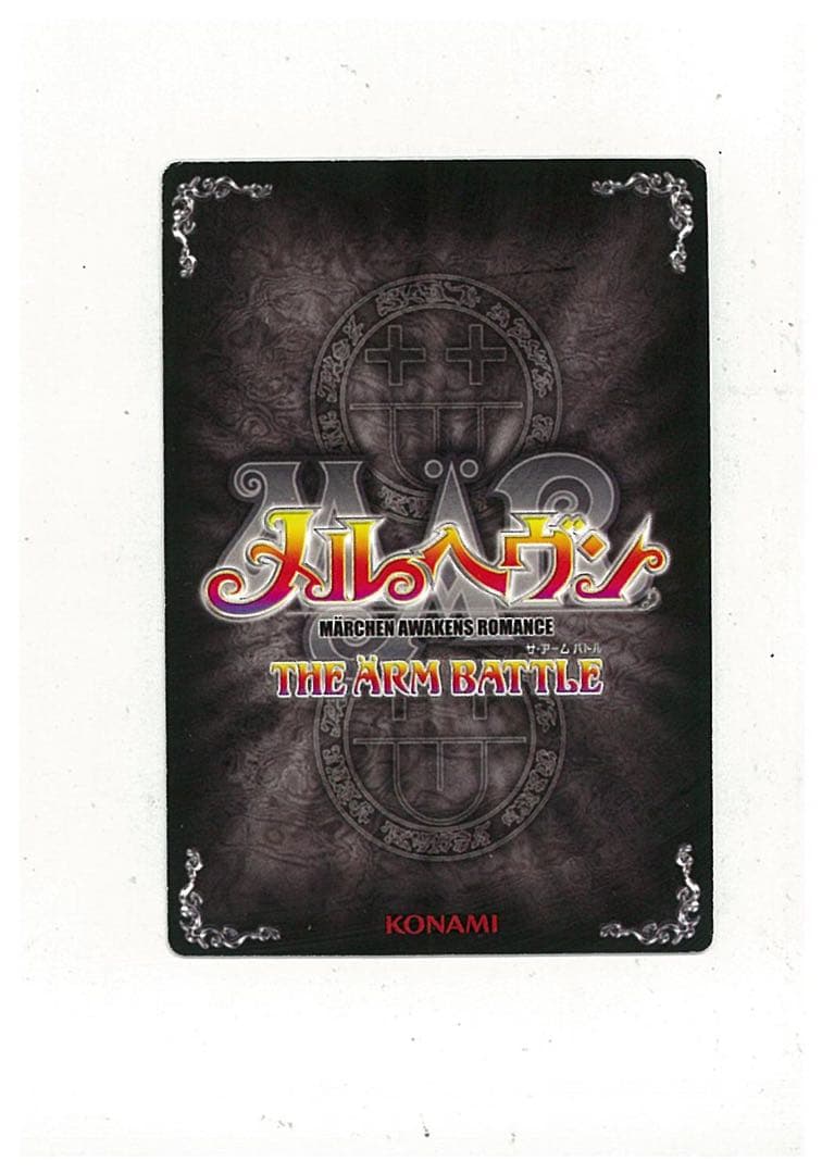 メルヘヴン THE ARM BATTLE act9 ドロシーMAX - メルカリ