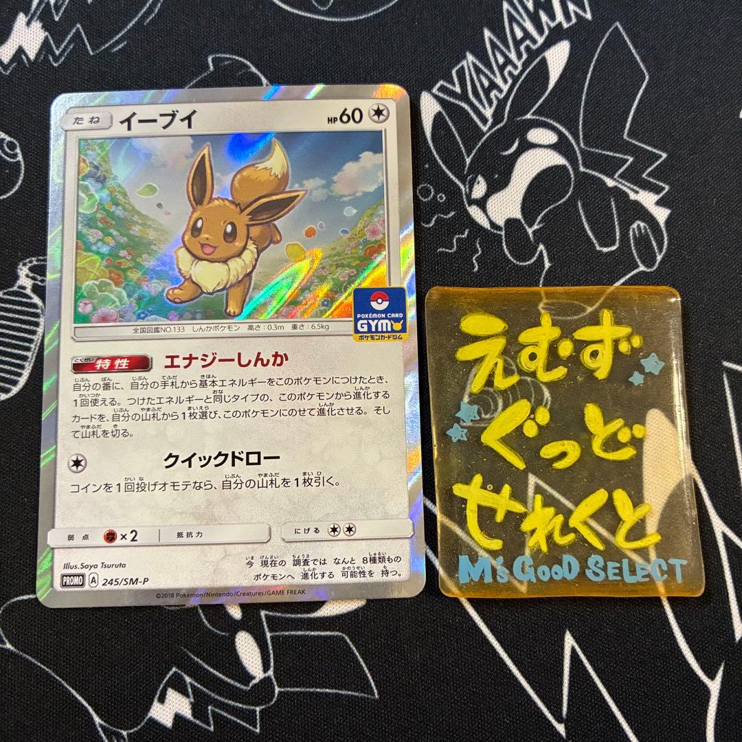 イーブイ ジムプロモ ポケカ - メルカリ