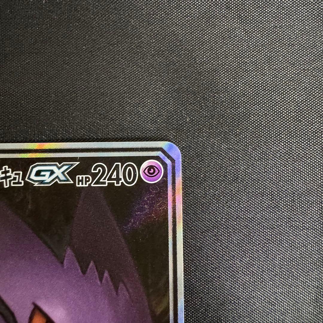 美品】ゲンガー＆ミミッキュGX SR (SA) タッグボルト あんしん鑑定可