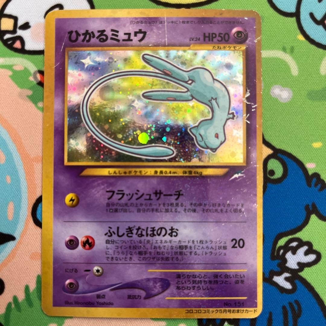 倉*庫様 ひかるミュウ