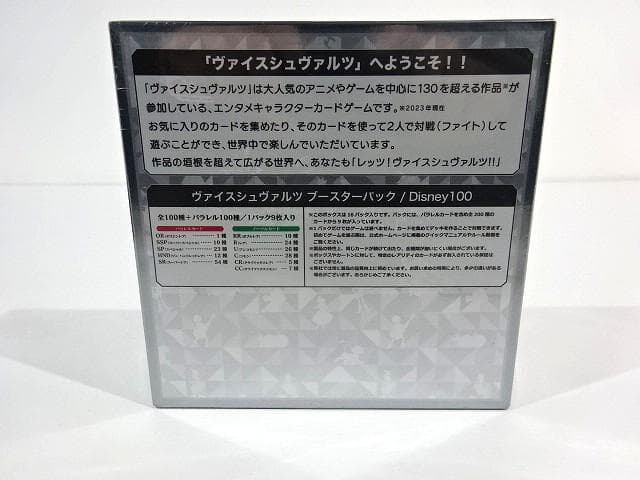 ヴァイス Disney100 BOX 初版 未開封 44-JY0524-06C - メルカリ