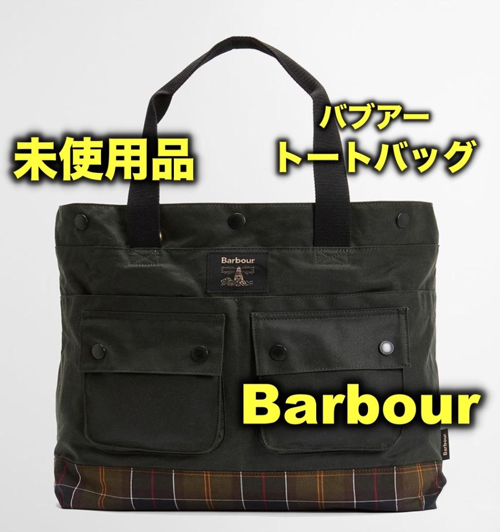 未使用品 Barbour バブアー Fieldワックス トートバッグ