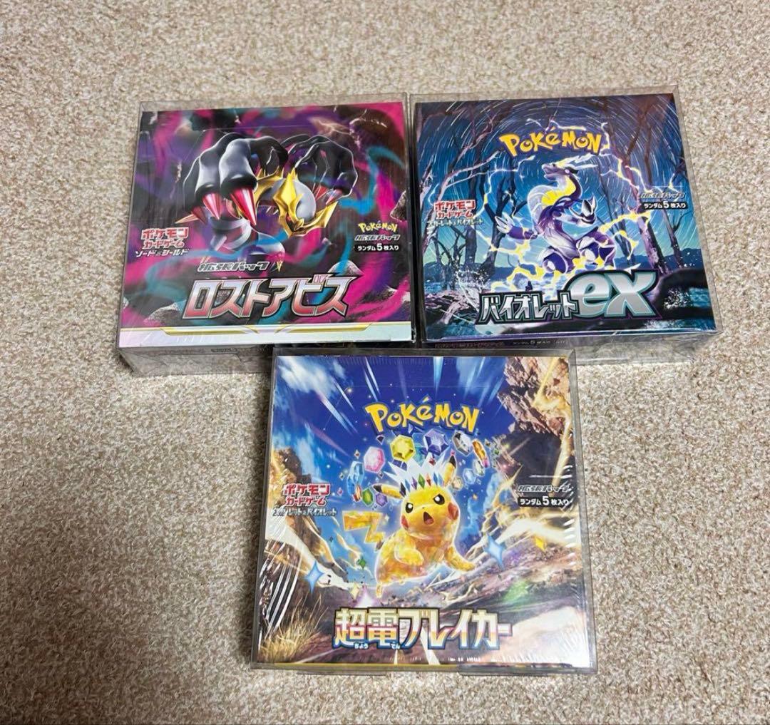 ポケモンカードゲーム ロストアビス　未開封3種セット