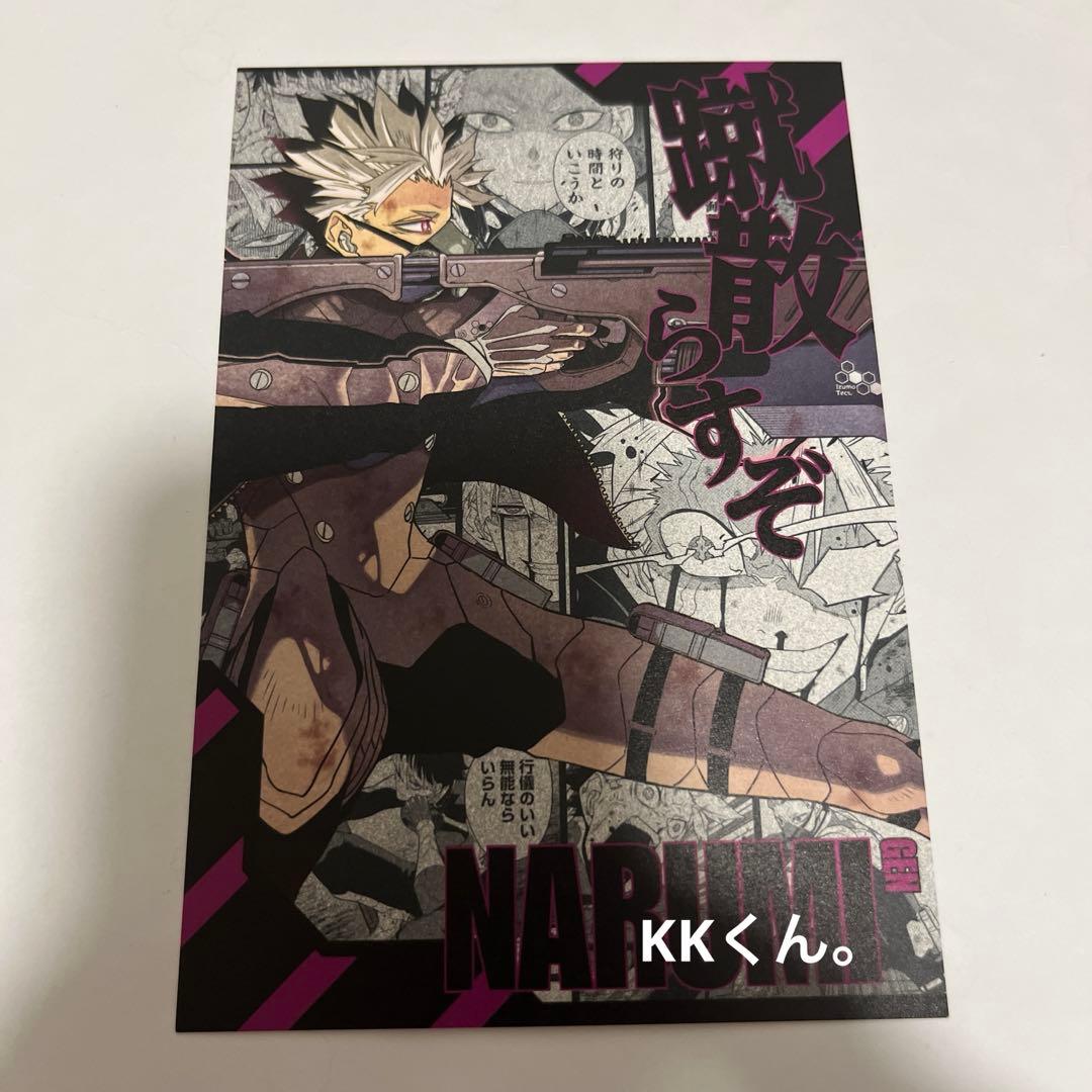 怪獣8号 16巻 漫画 書店特典 イラストカード ポストカード 鳴海弦