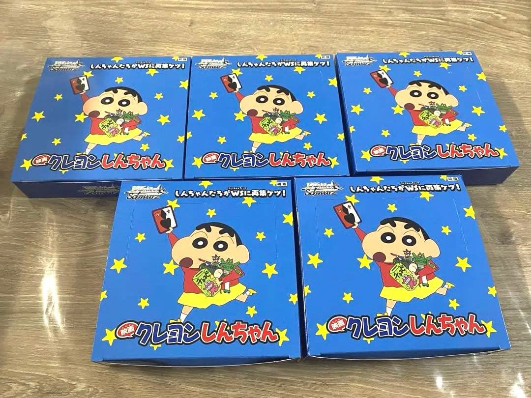 ヴァイスシュヴァルツ　クレヨンしんちゃん5BOX