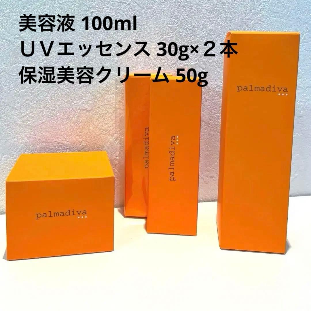 ４点セット　パルマディーバ 美容液　クリーム　化粧下地