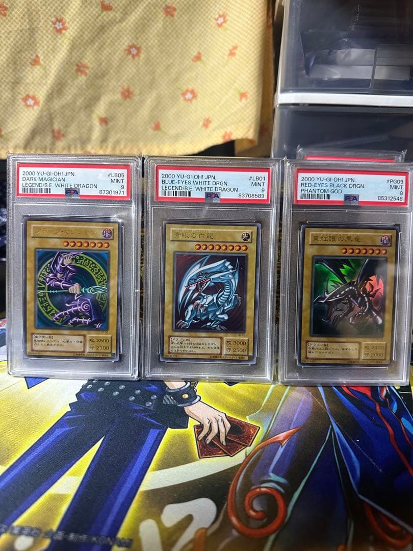 ブルーアイズホワイトドラゴン　ブラックマジシャン　レッドアイズ　2期　psa9
