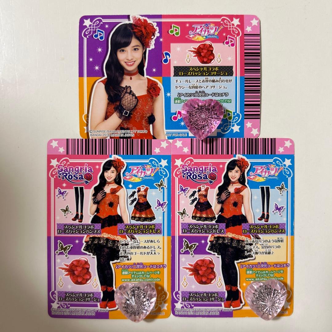 アイカツカード 【PZ】スペシャルコラボ ローズパッション - メルカリ