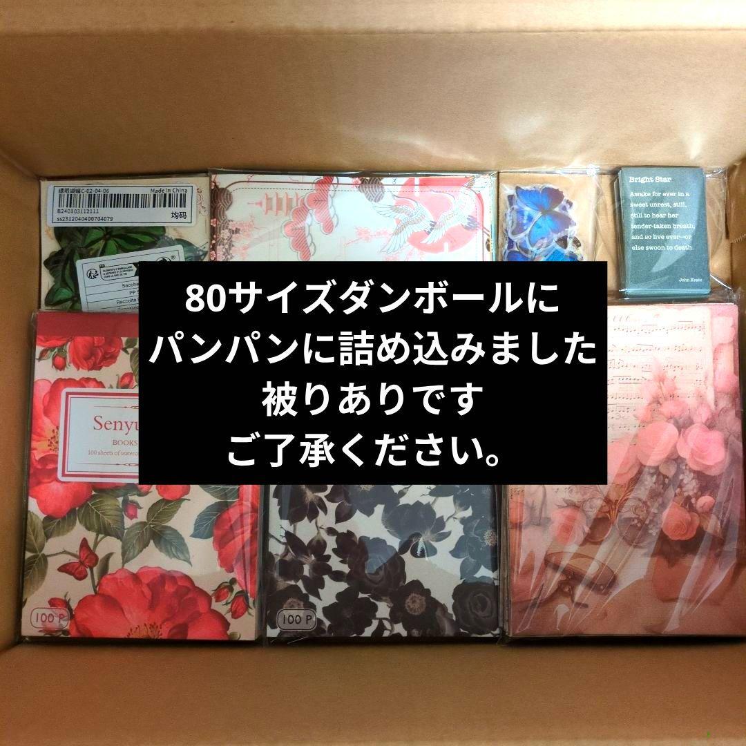 紙モノ まとめ売り コラージュ素材 80サイズ