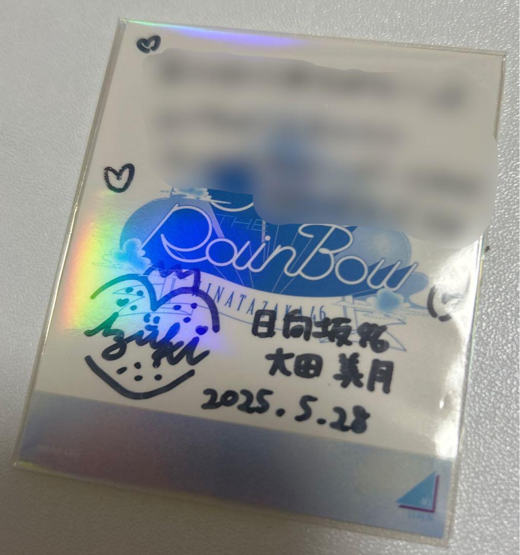 大田美月 日向坂46 直筆サイン 会場限定ステッカー