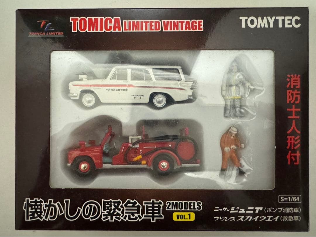 TOMYTEC トミカリミテッドヴィンテージ 懐かしの緊急車両 VOL.1