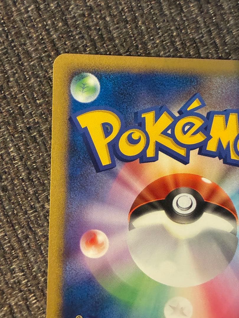 ピチュー ☆ ワールドチャンピオンズパック 030/108 - メルカリ