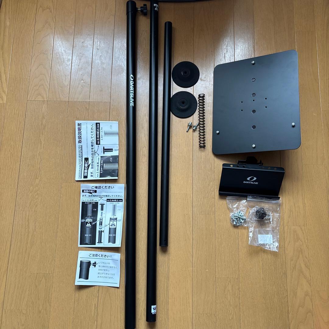 ダーツ　ポールスタンド