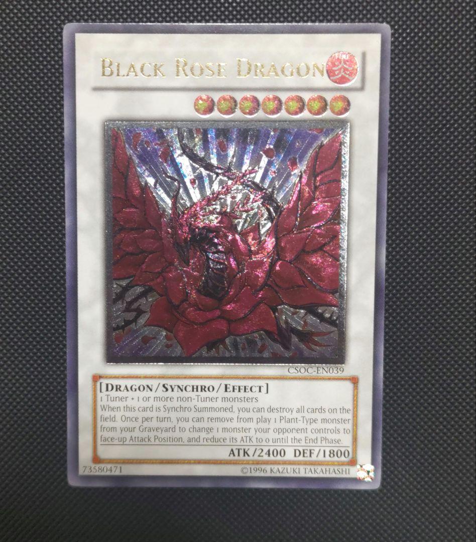 ブラック・ローズ・ドラゴン　アルティメットレア