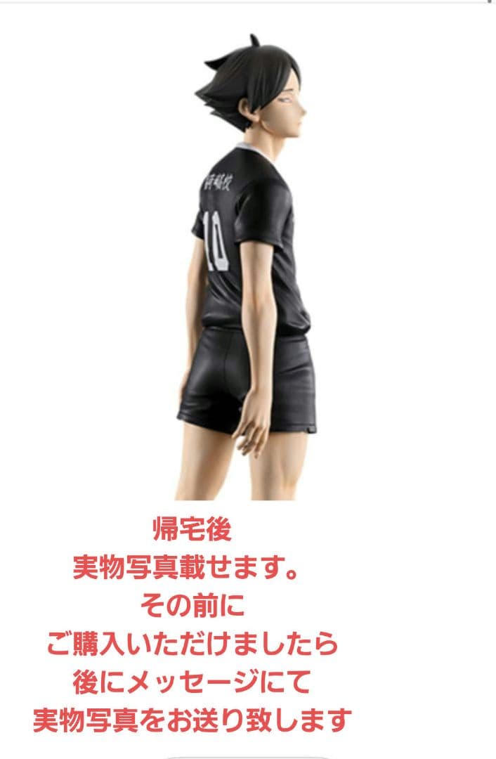 ハイキュー 角名倫太郎くんフィギュア