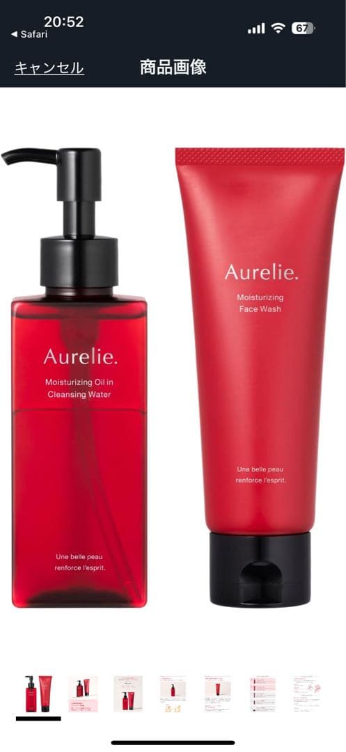 Aurelie 洗顔とクレンジング各2本