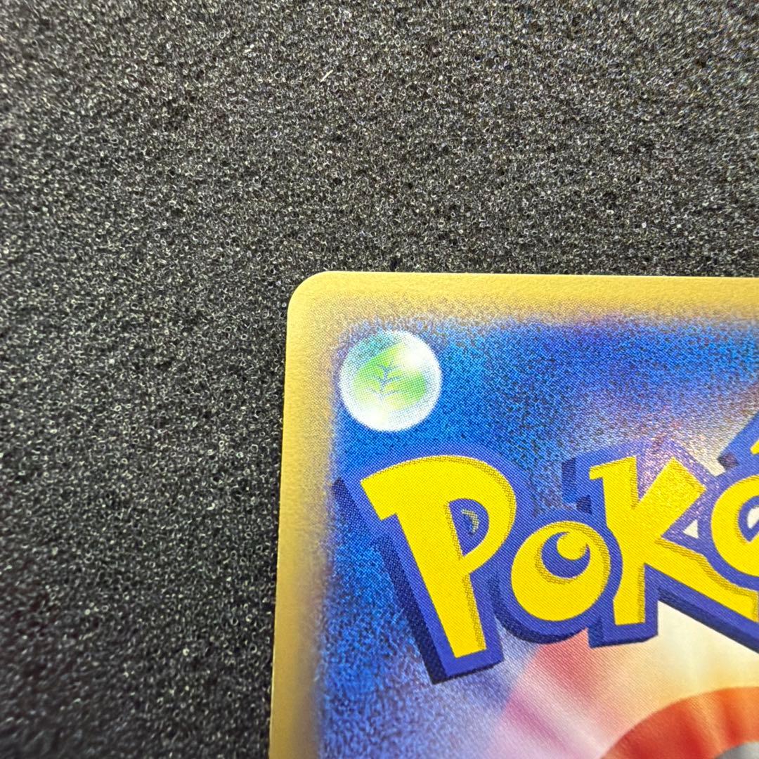 ラプラス ○ 拡張パック第5弾 神秘なる山 029/088 極美品 - メルカリ