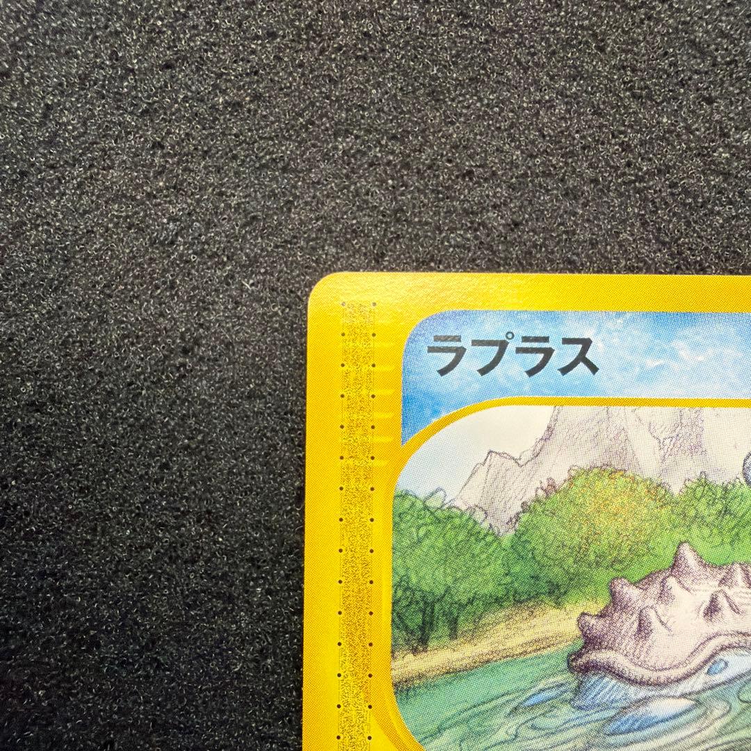 ラプラス ○ 拡張パック第5弾 神秘なる山 029/088 極美品 - メルカリ