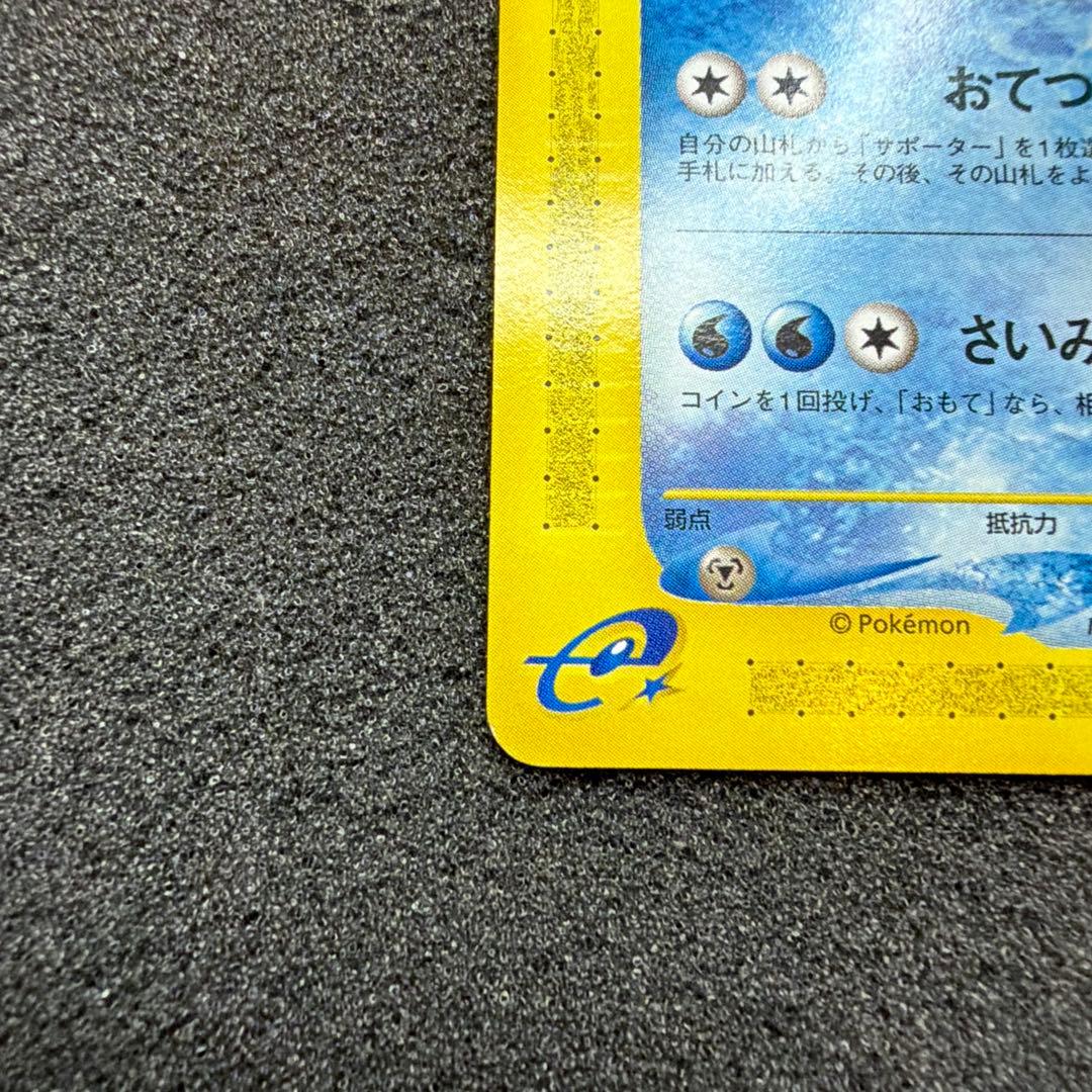 ラプラス ○ 拡張パック第5弾 神秘なる山 029/088 極美品 - メルカリ