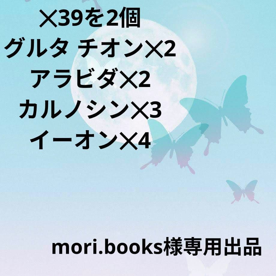ライフウェーブパッチ　mori.books出品