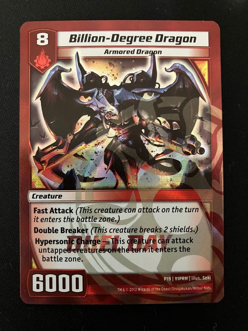 グラディアンレッドドラゴン　プロモ　KAIJUDO