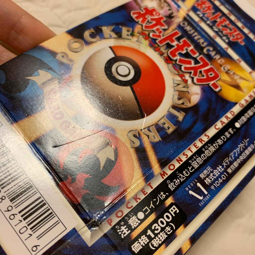 ポケモンカード 初期 空箱 空パック 初版 ルールブック チャレンジ