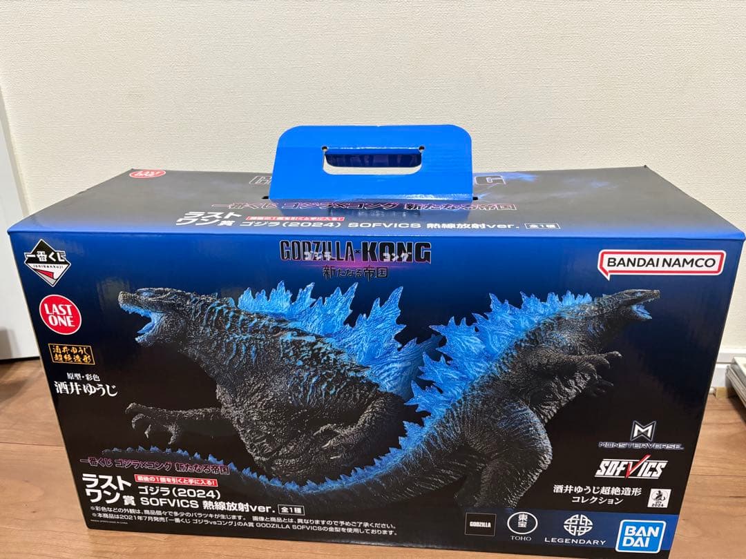 一番くじ ラストワン賞 ゴジラ2024 SOFVICS 熱線放射ver