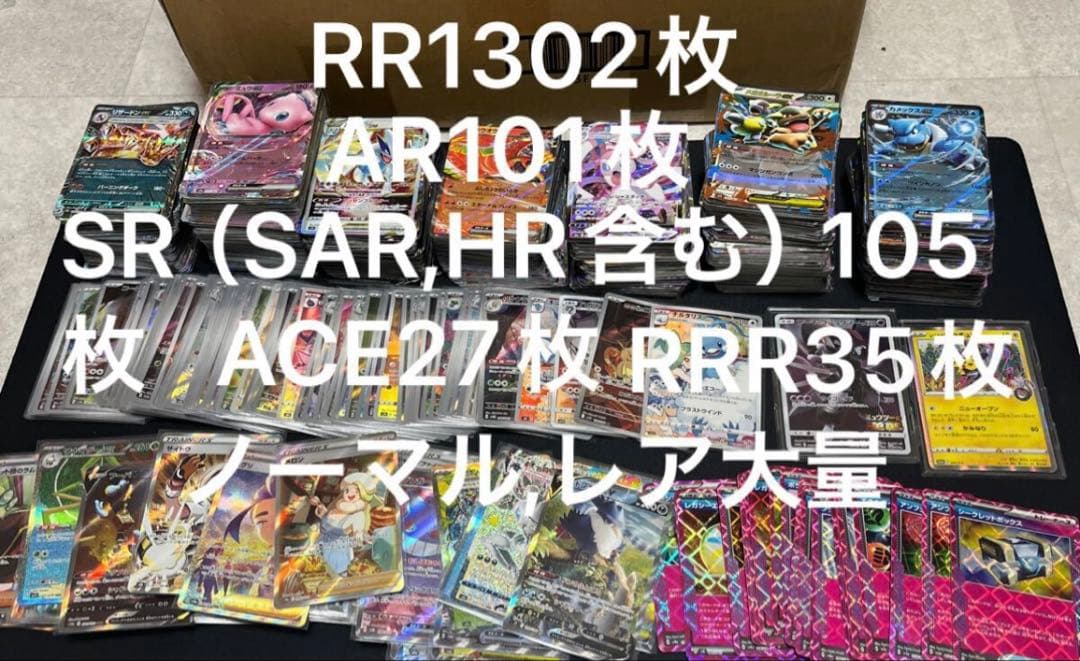 ポケモンカード　引退品
