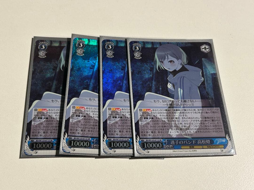 鷹*箸様 迷子のバンド高松燈