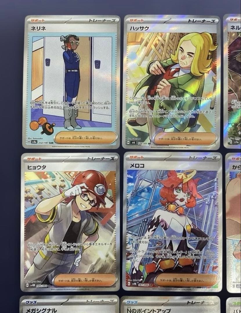 ポケカ トレーナーズ まとめ売り 12枚 グッズ サポート SR - メルカリ