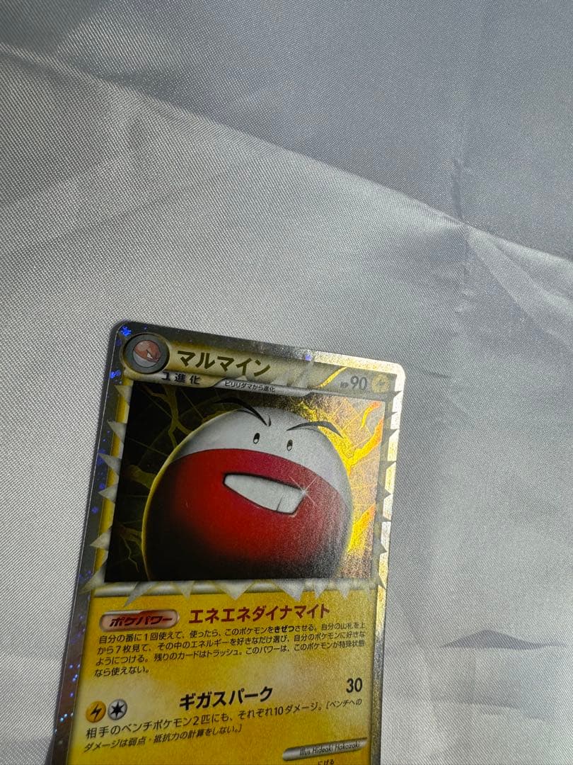 美品】 マルマイン グレート 1ED 027/080 ポケモンカード - メルカリ