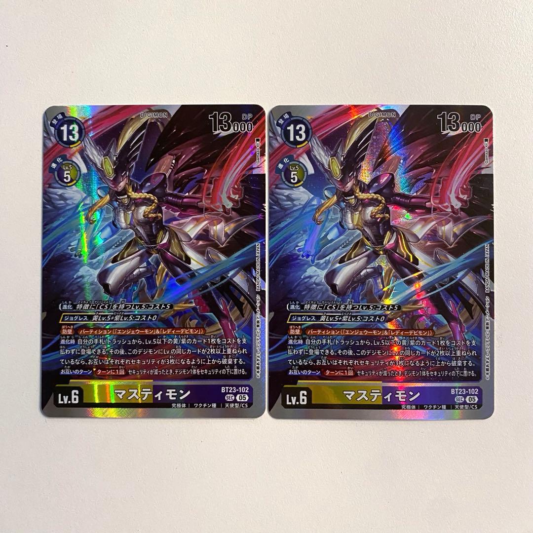 デジモンカード マスティモン sec 2枚セット BT23-102