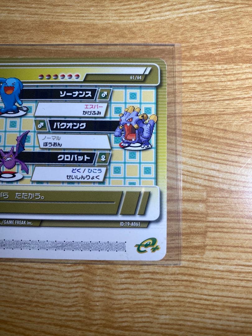 ポケモンバトルカードe+ エメラルド たつじんのキチヘイ - メルカリ