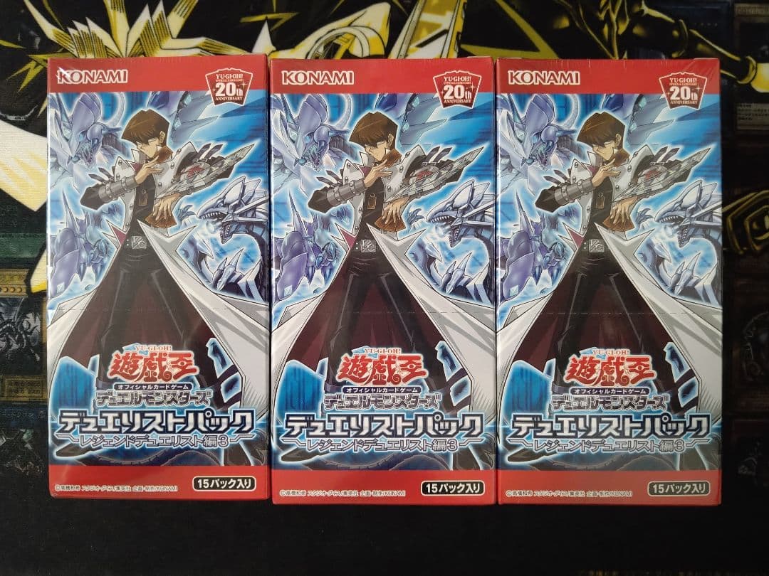 遊戯王　デュエリストパック　レジェンドデュエリスト編3 未開封　3BOX Amazon.co.jp: 遊戯王OCG デュエルモンスターズ デュエリストパック