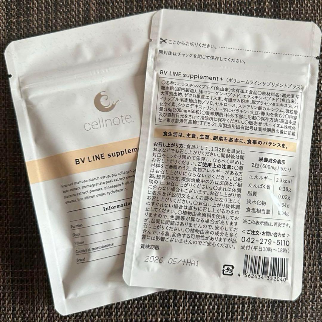 セルノート サプリメント