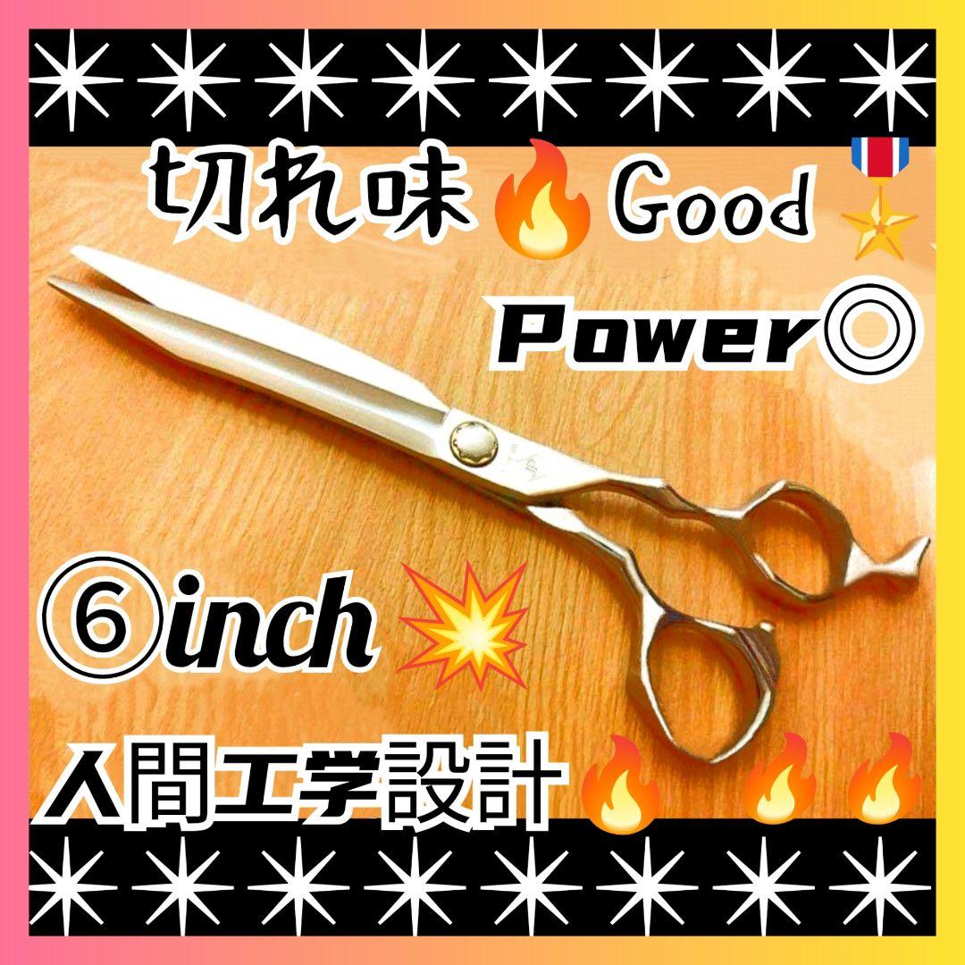 スパッと爽快に切れる理美容師プロ用シザーカットバサミ⭐️犬猫トリミングペット良