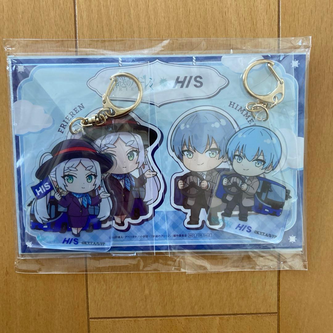 HIS 葬送のフリーレン オリジナルアクリルキーホルダー オリジナル