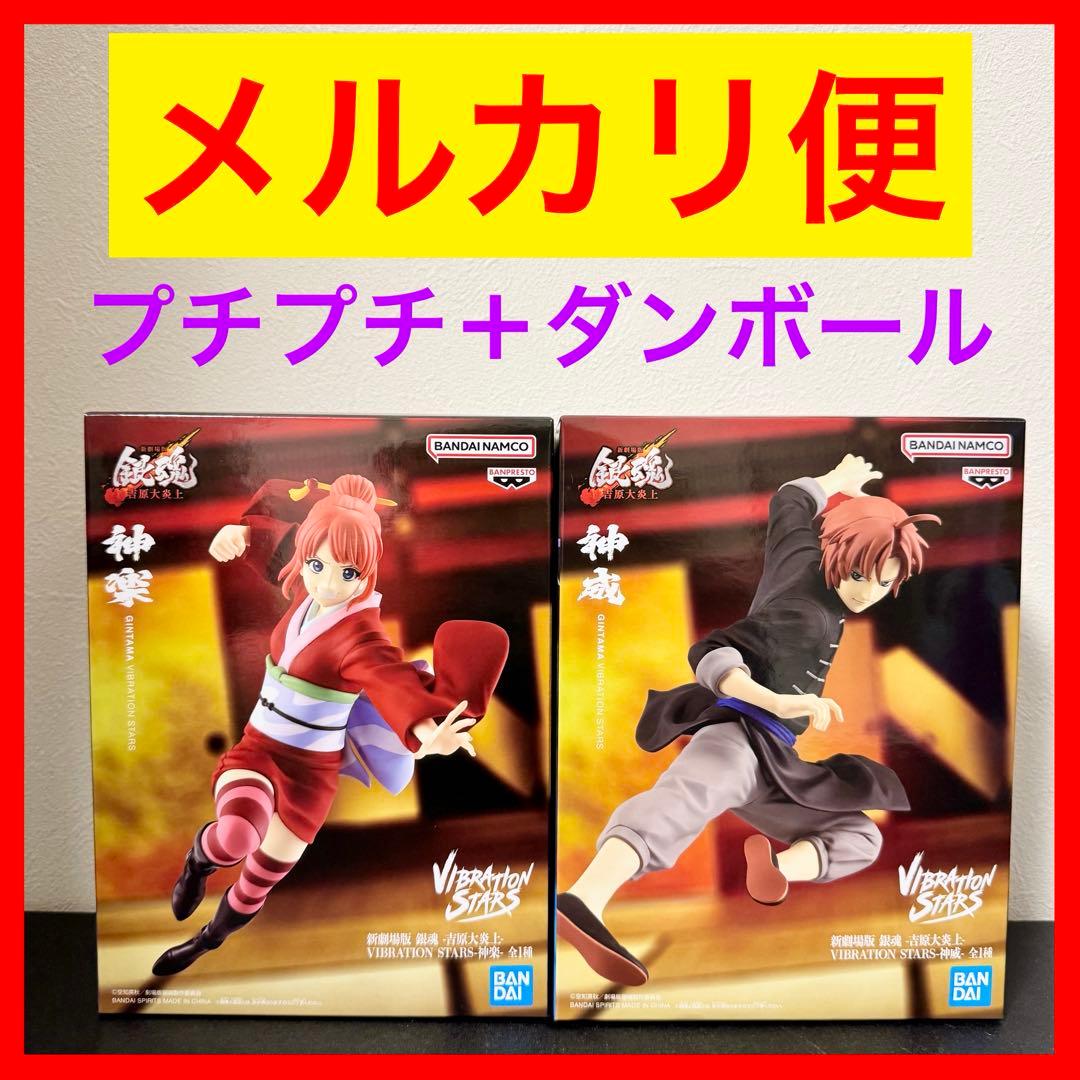 新劇場版 銀魂 -吉原大炎上- VIBRATION STARS 神楽 神威 - メルカリ