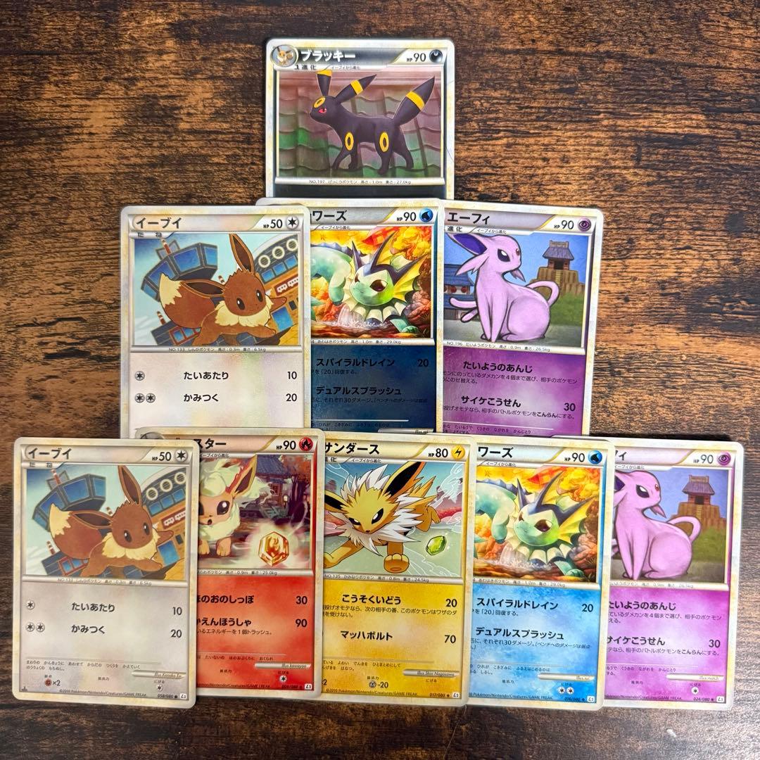 【9枚セット】ブラッキー イーブイ その他ブイズ L2 よみがえる伝説 1st