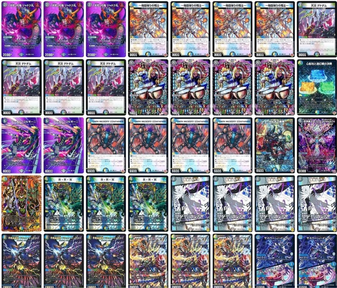 デュエルマスターズ 4Cゼーロ