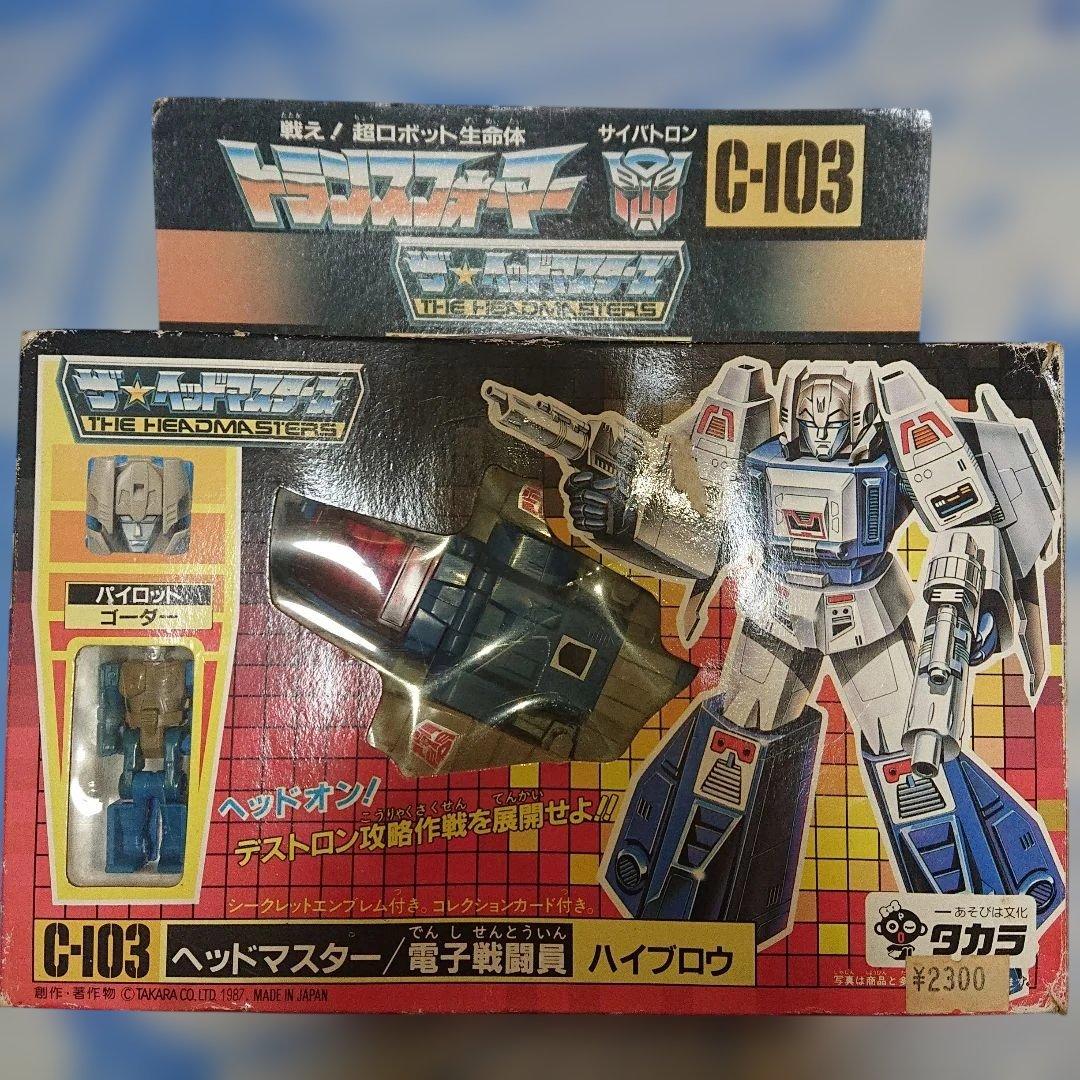 激安 トランスフォーマー ヘッドマスター C-103