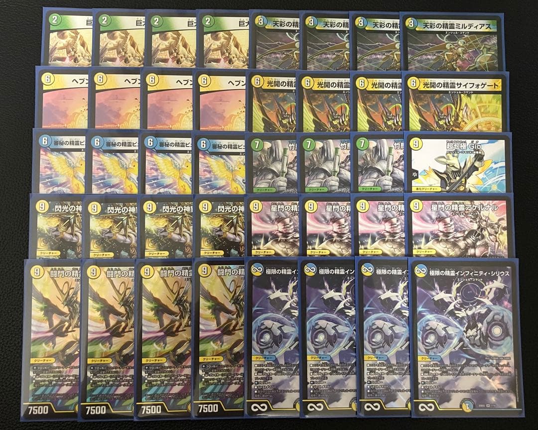 デュエルマスターズ トリーヴァ巨大天門 デッキ - メルカリ