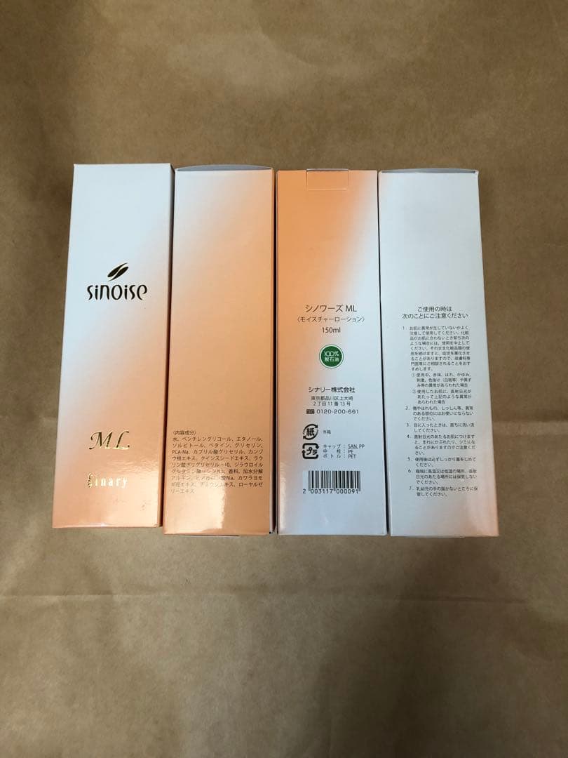 シナリー　化粧水　４本